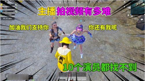 吃鸡爆料的视频,爆料的视频内容深度解析 第2张 吃鸡爆料的视频,爆料的视频内容深度解析 第2张