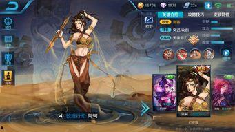 阿轲传说皮肤爆料视频,揭秘刺客传奇的华丽蜕变  第2张