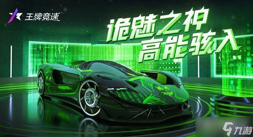 王牌竞速s12赛季爆料最新消息,全新爆料,竞速巅峰即将开启! 第2张 王牌竞速s12赛季爆料最新消息,全新爆料,竞速巅峰即将开启! 第2张